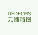 守护皮肤健康“最后一公里”，薇诺娜公益行动助力“健康中国2030”